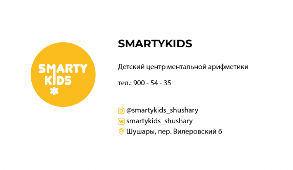 Логотип компании Smarty Kids